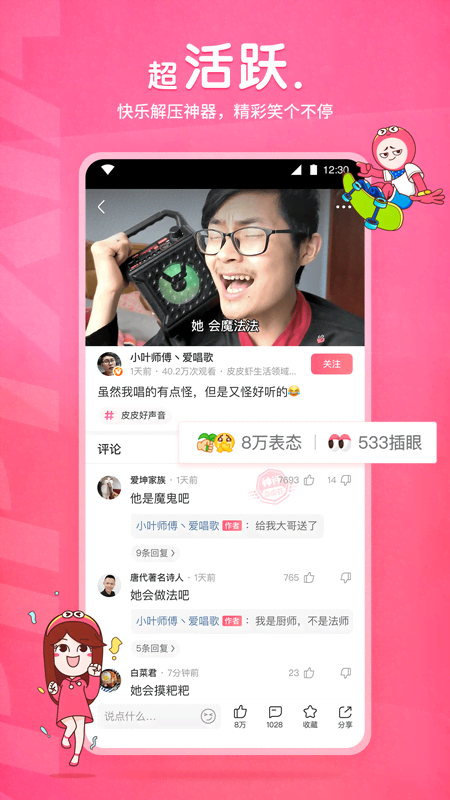 中国火车高级包厢车次截图