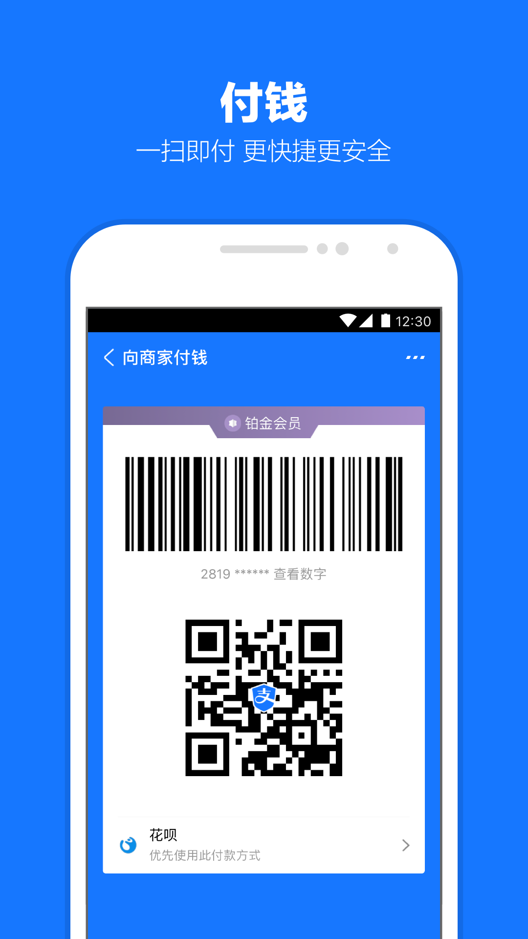 中国火车高级包厢车次截图