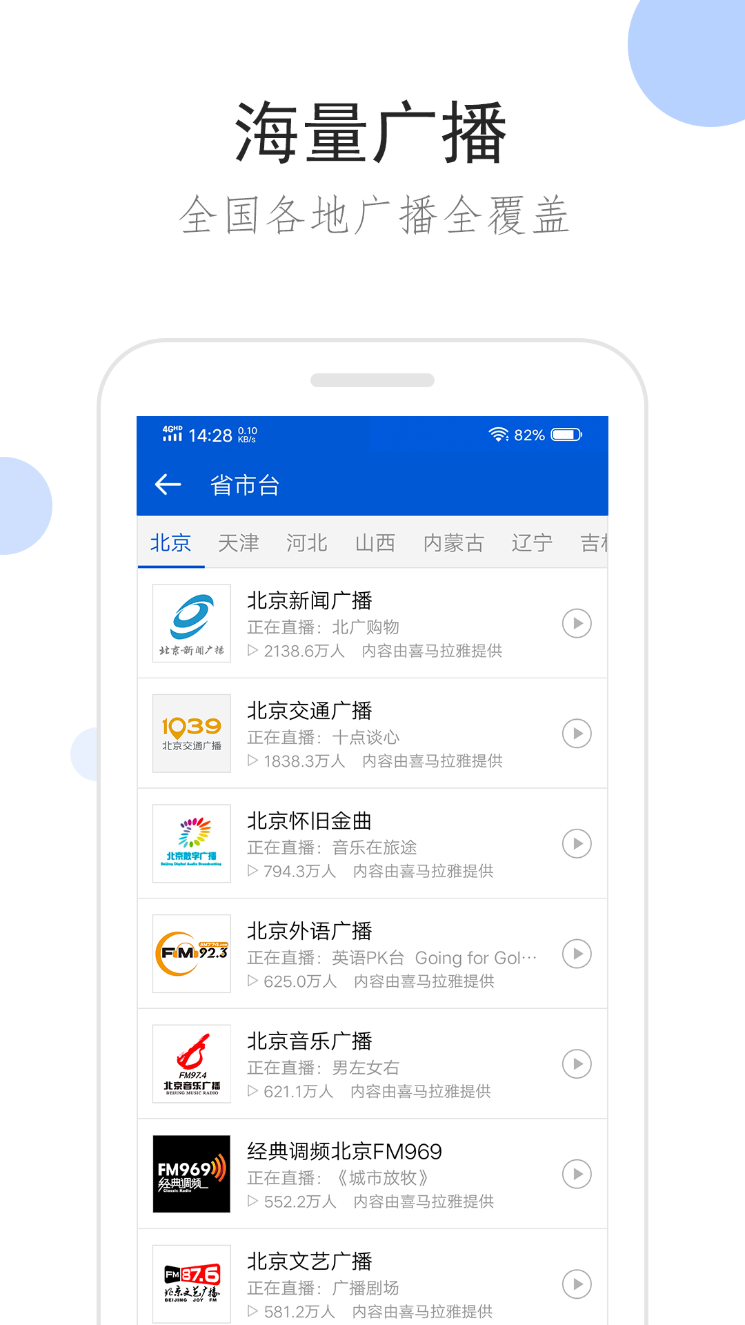 北澳公主截图