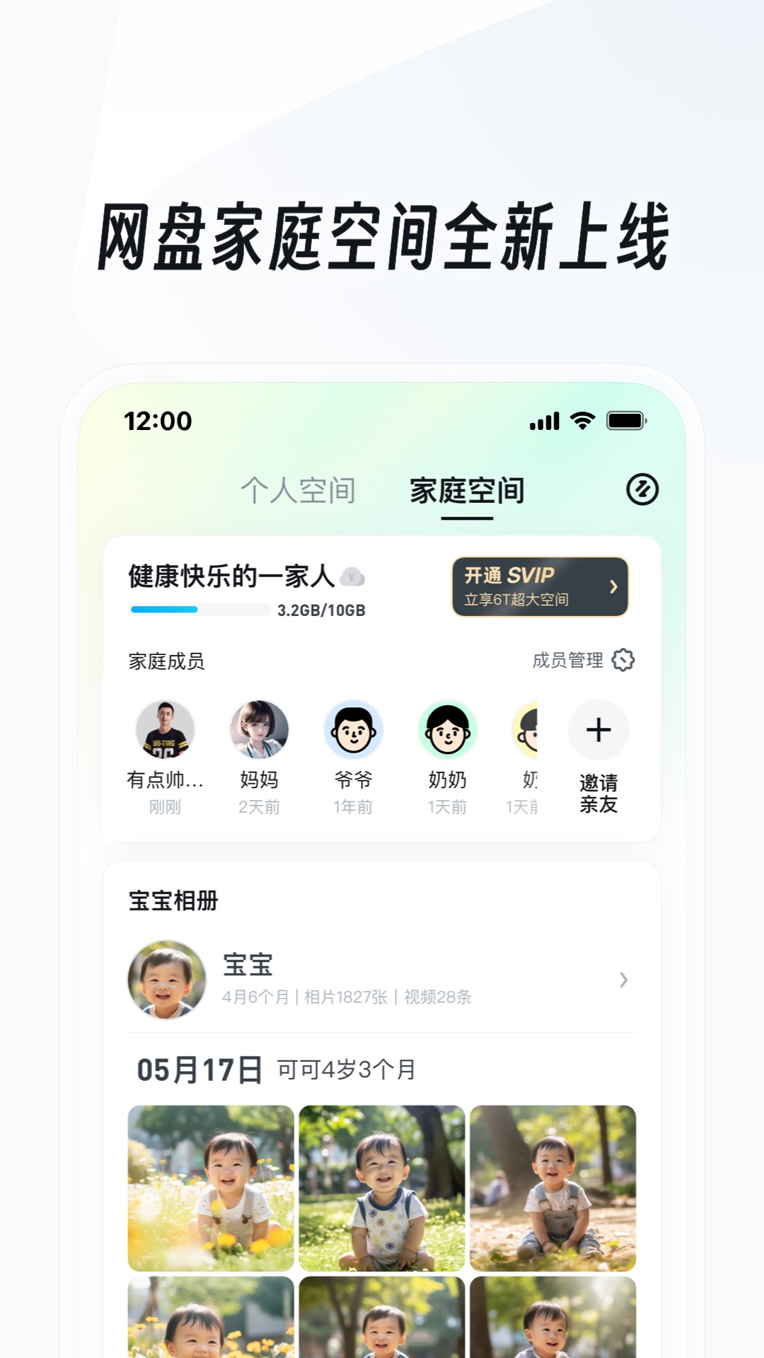 中国火车高级包厢车次截图