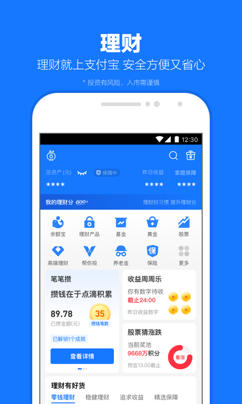 北澳公主截图