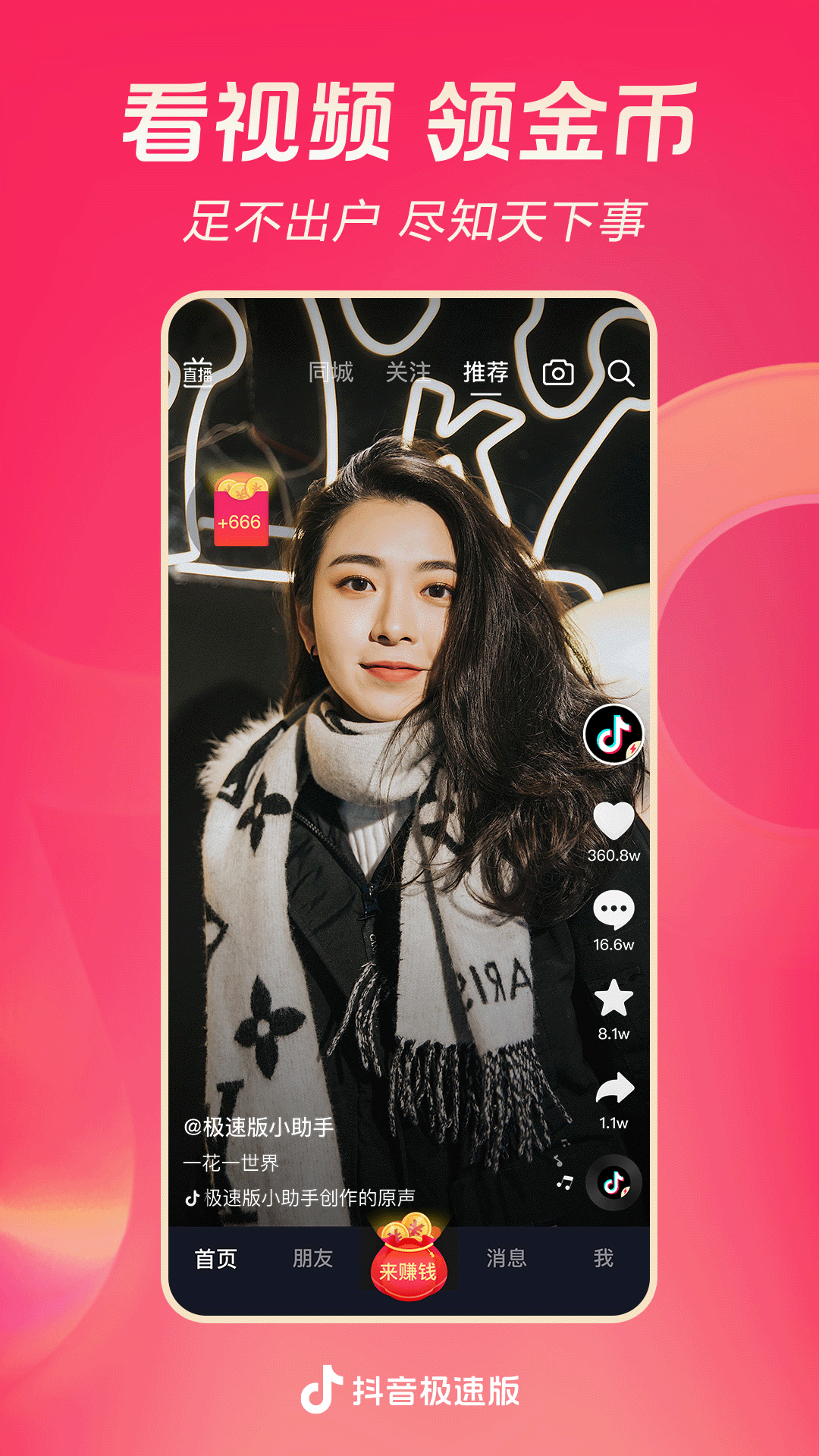 女孩子穿过的袜子图片截图