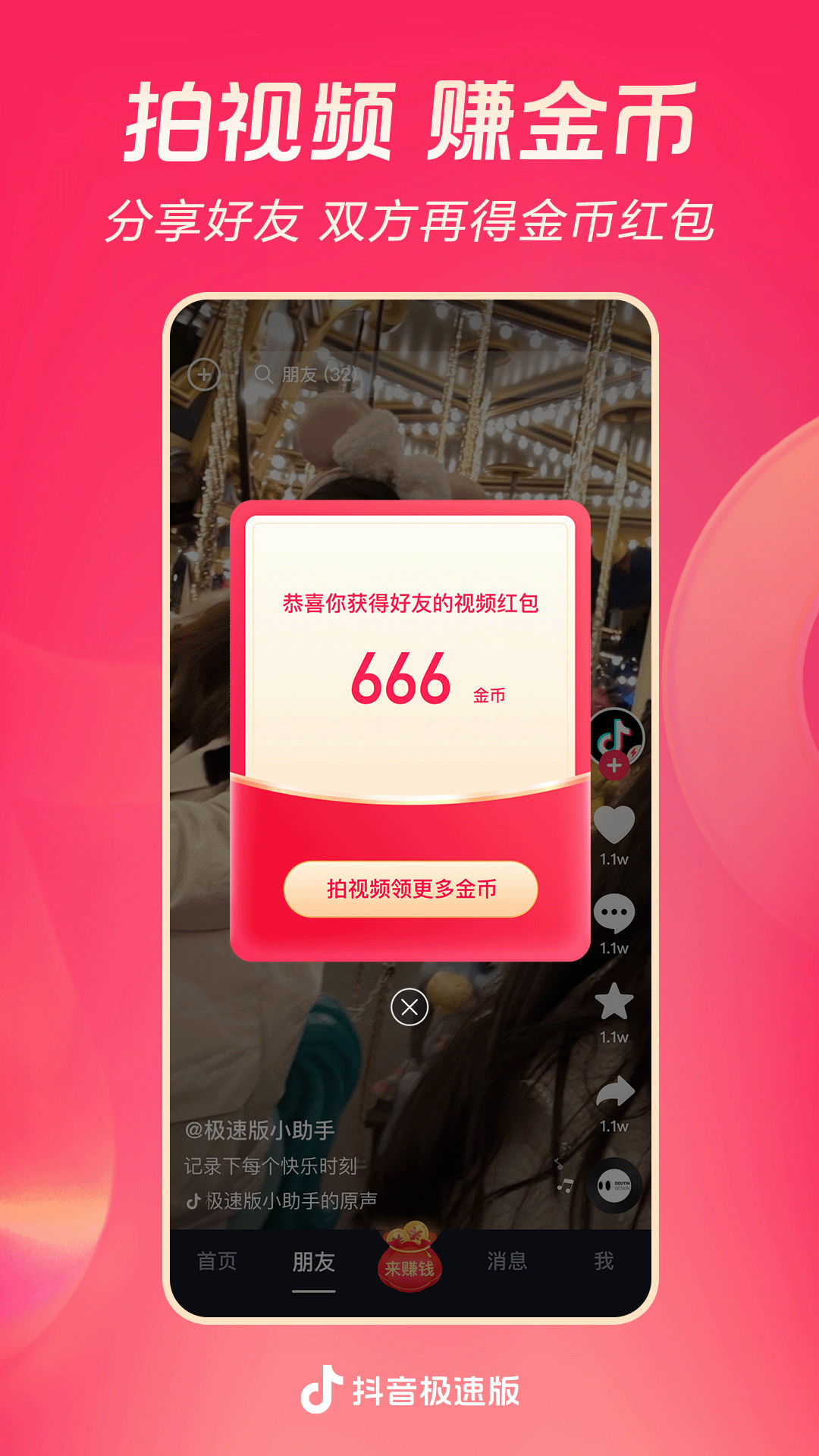 阴阳鬼事 小说截图