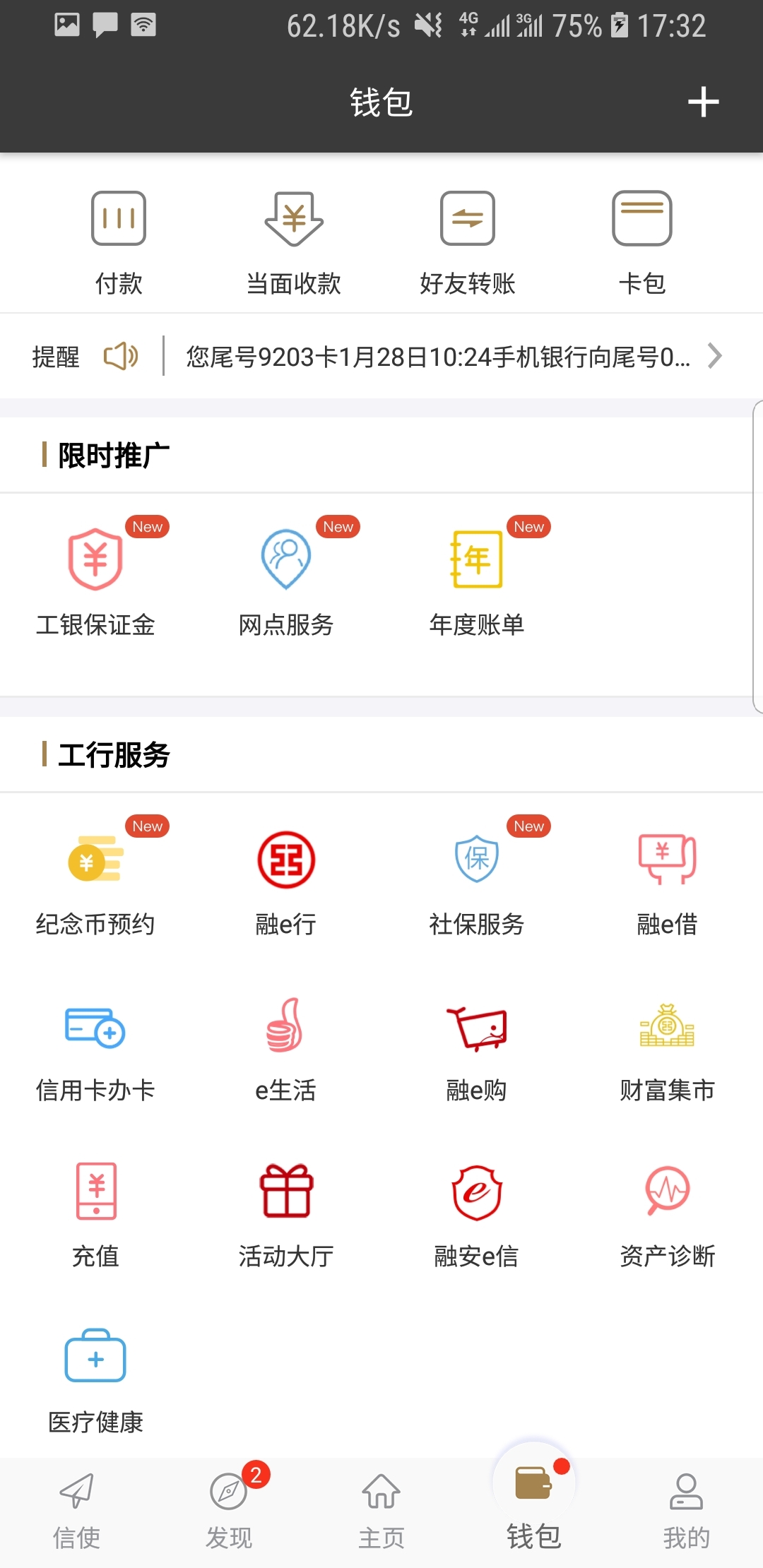 鬼魂传说起源截图