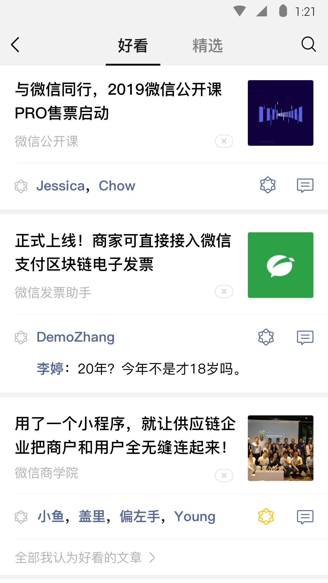 阴阳鬼事 小说截图